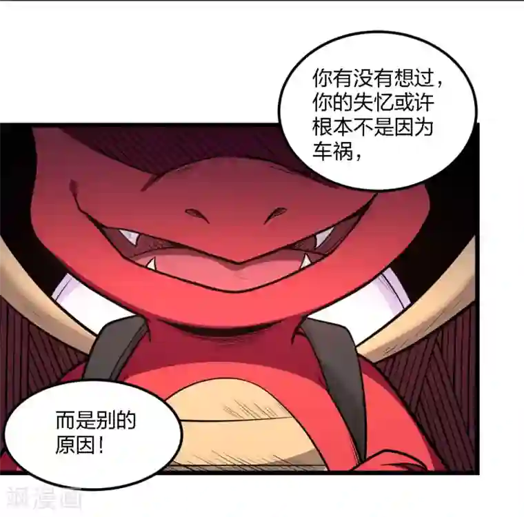 剑舞第159话 渔翁之利