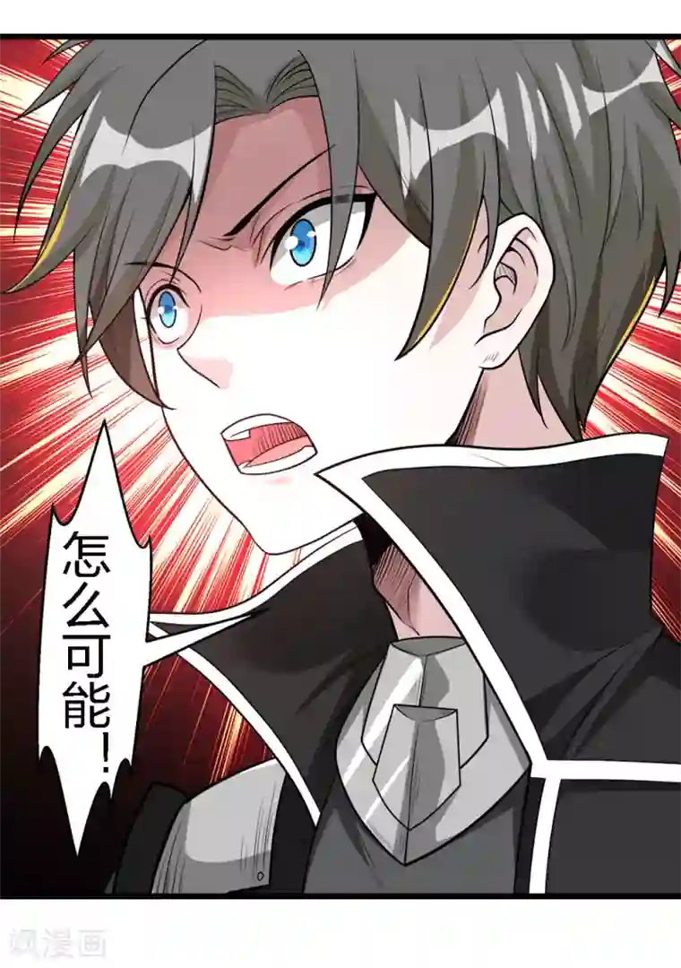 剑舞第159话 渔翁之利