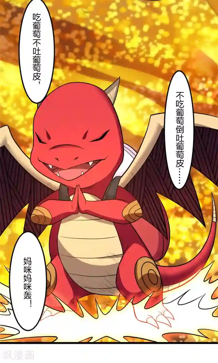 剑舞第159话 渔翁之利