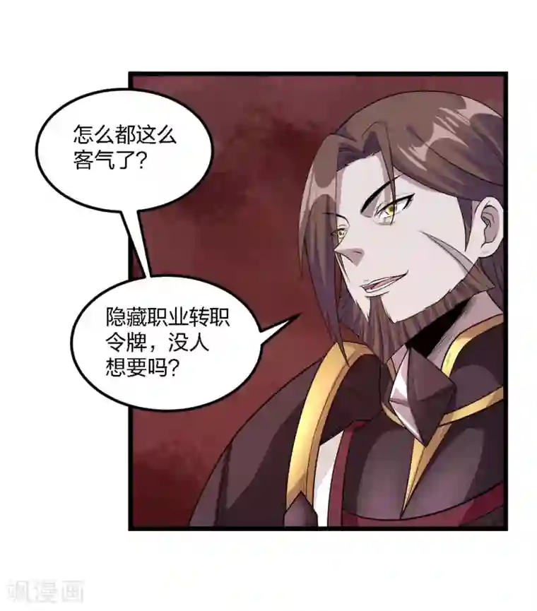 剑舞第159话 渔翁之利