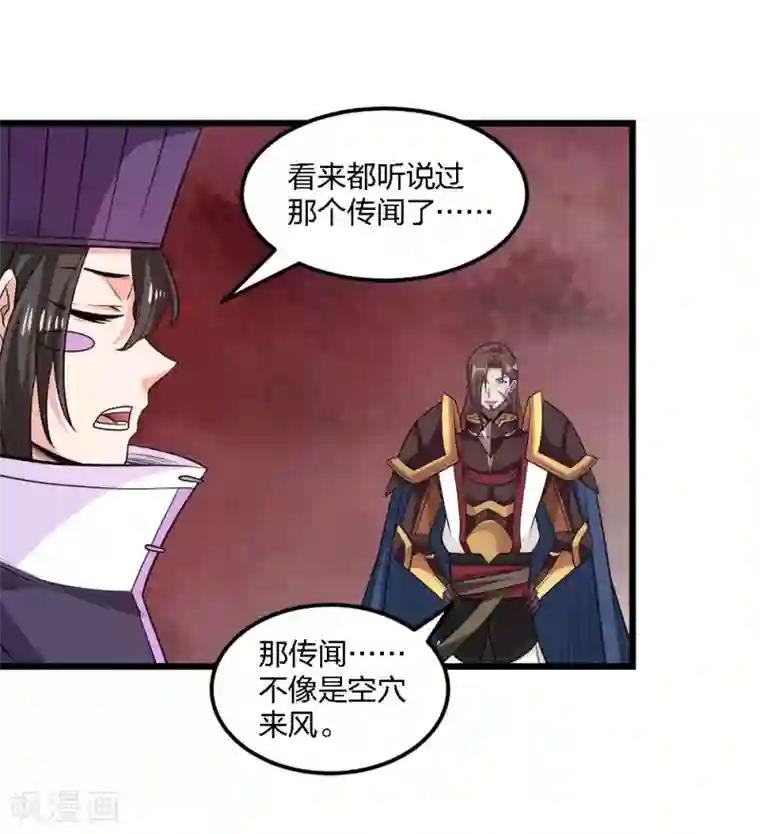 剑舞第159话 渔翁之利