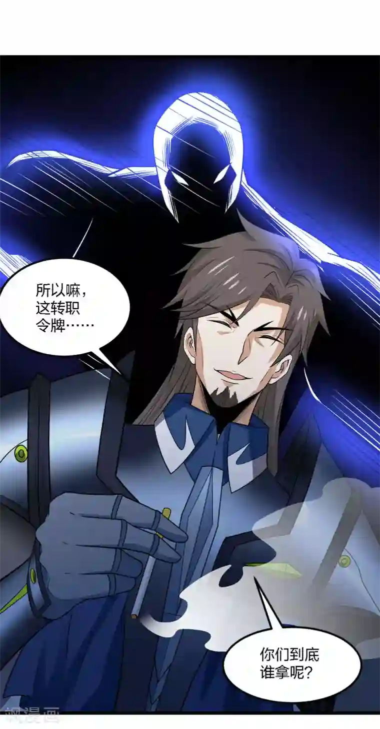 剑舞第159话 渔翁之利