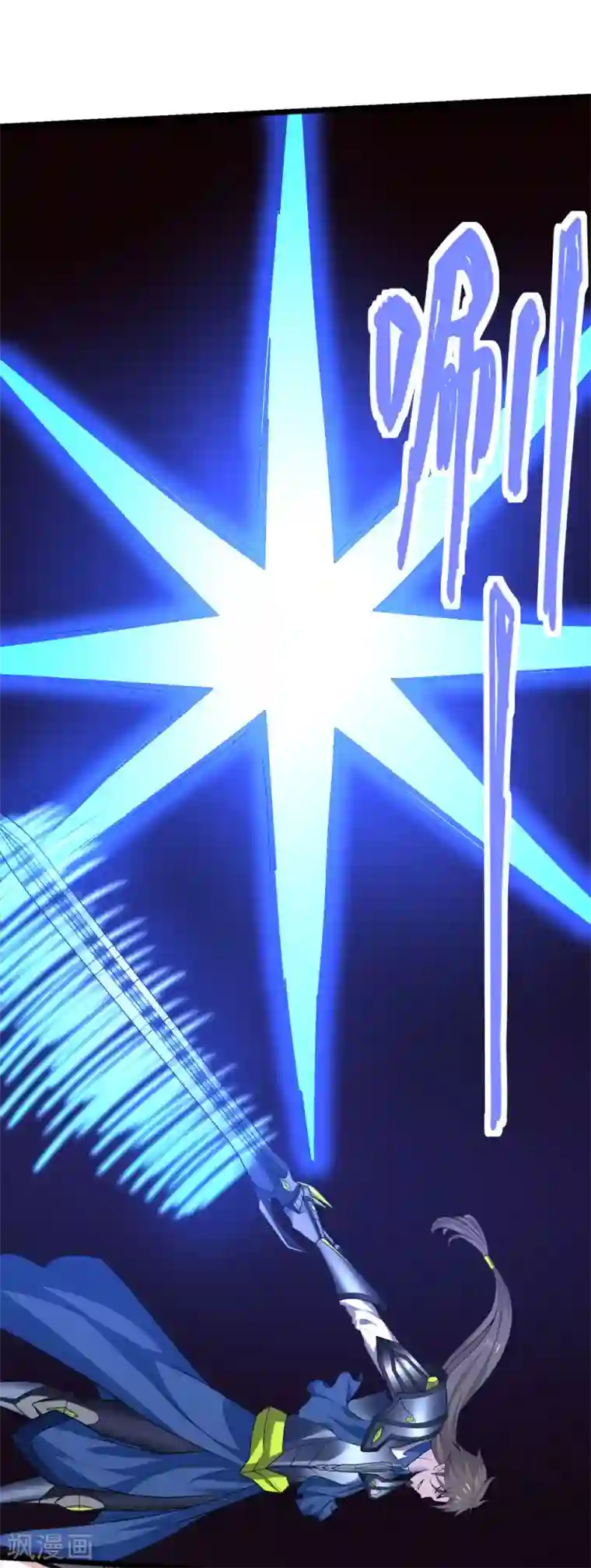 剑舞第159话 渔翁之利