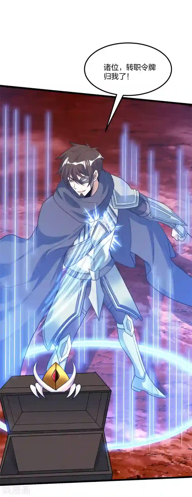 剑舞第159话 渔翁之利