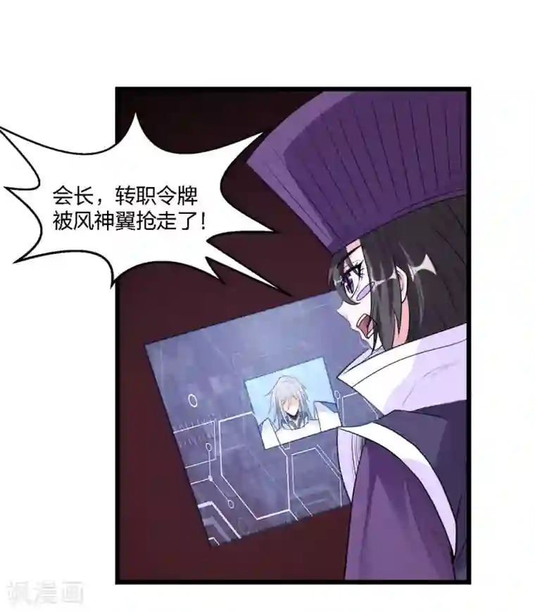 剑舞第159话 渔翁之利