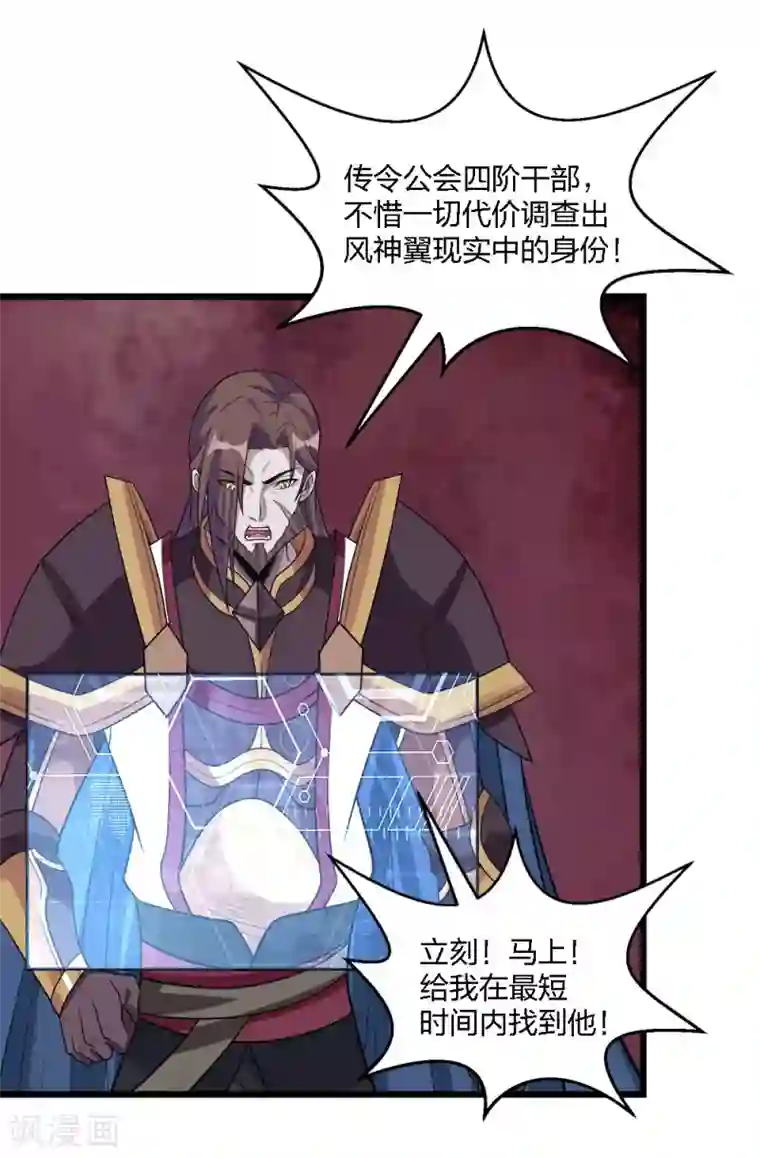 剑舞第159话 渔翁之利