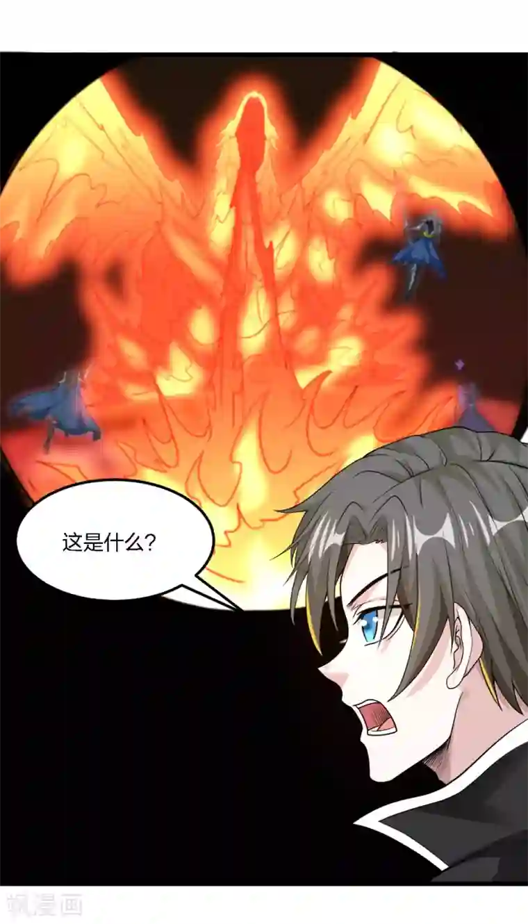 剑舞第159话 渔翁之利