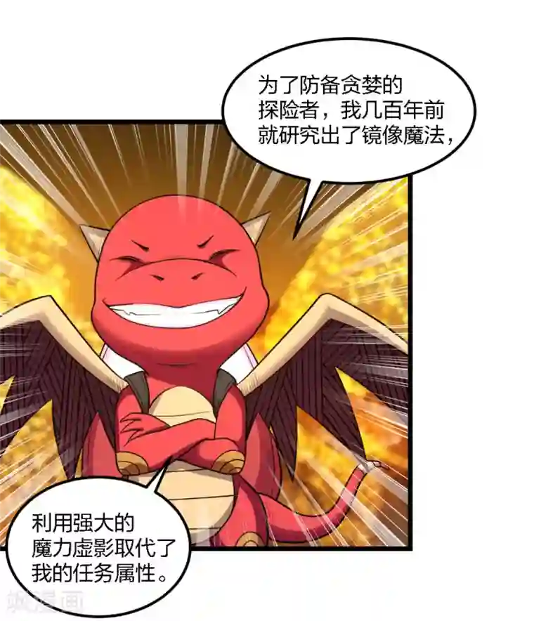 剑舞第159话 渔翁之利