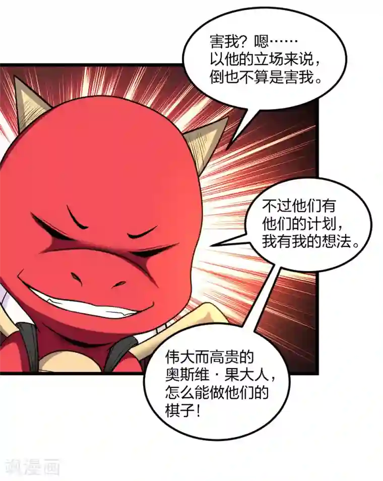 剑舞第159话 渔翁之利