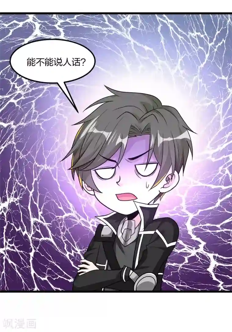 剑舞第159话 渔翁之利