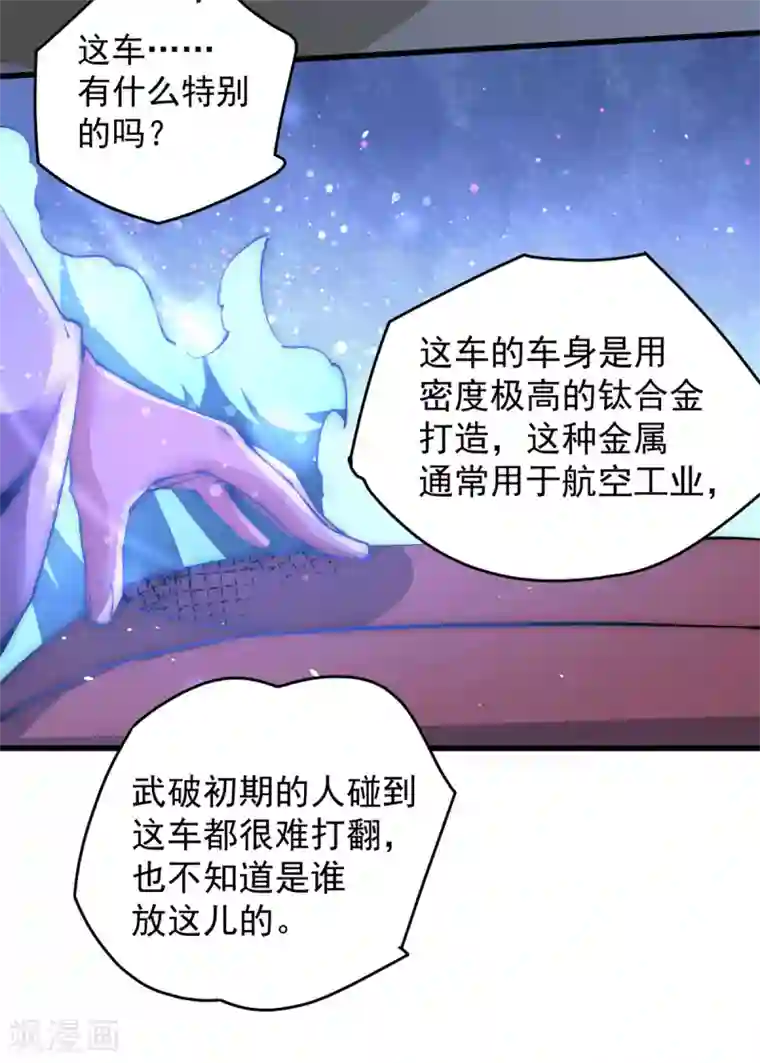 全能高手第206话 我一定要赢！！