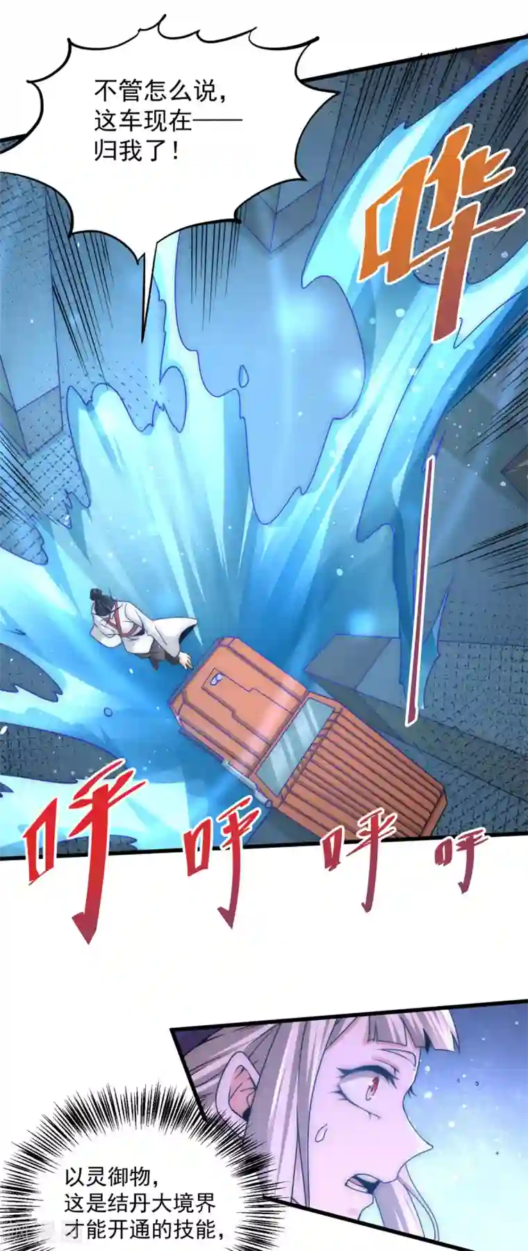 全能高手第206话 我一定要赢！！