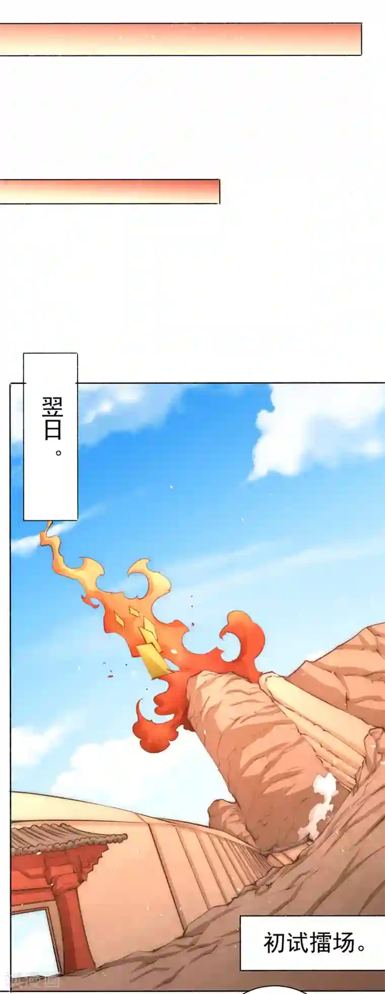 全能高手第206话 我一定要赢！！