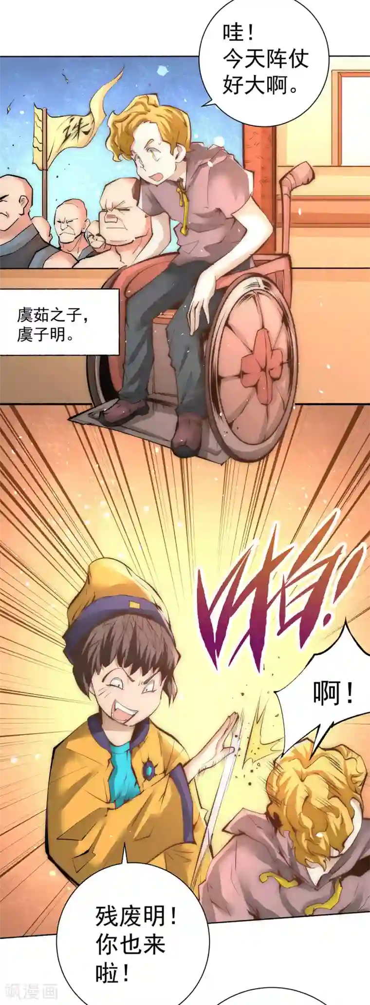 全能高手第206话 我一定要赢！！