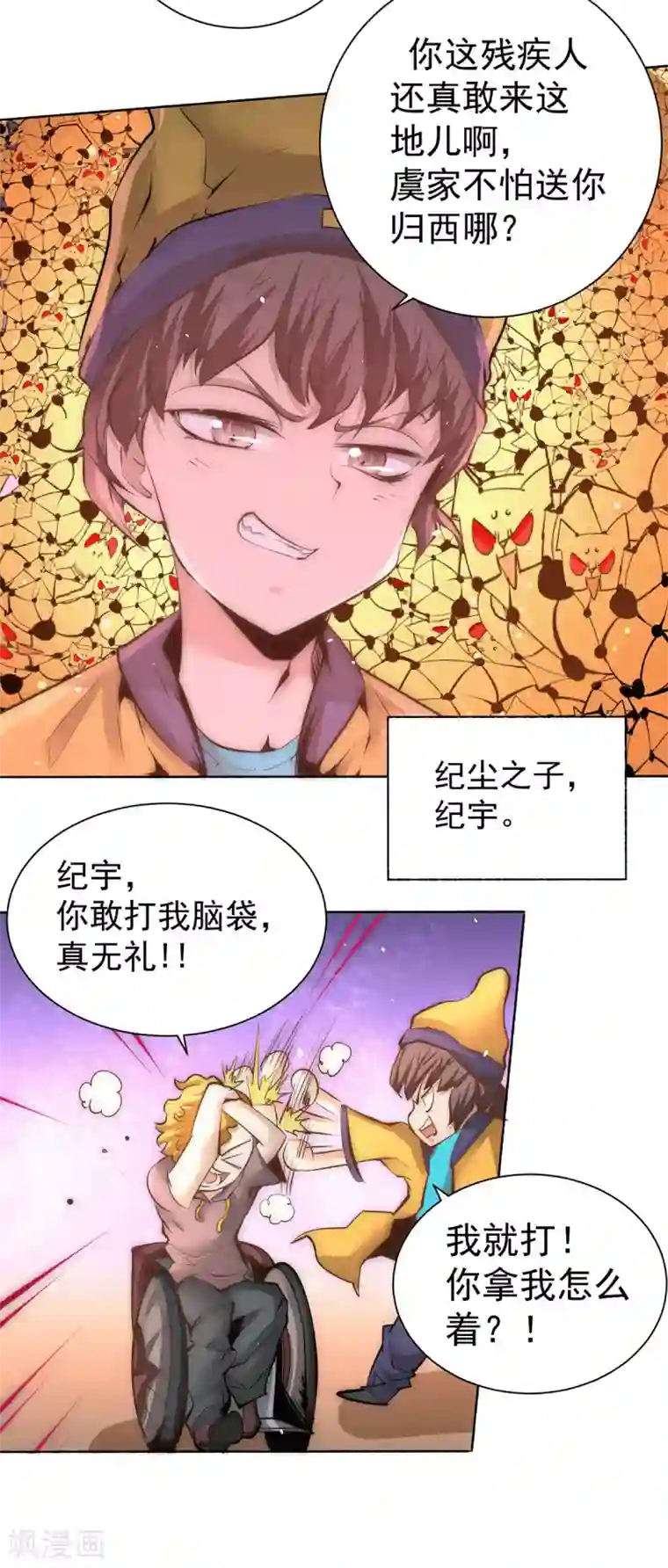 全能高手第206话 我一定要赢！！