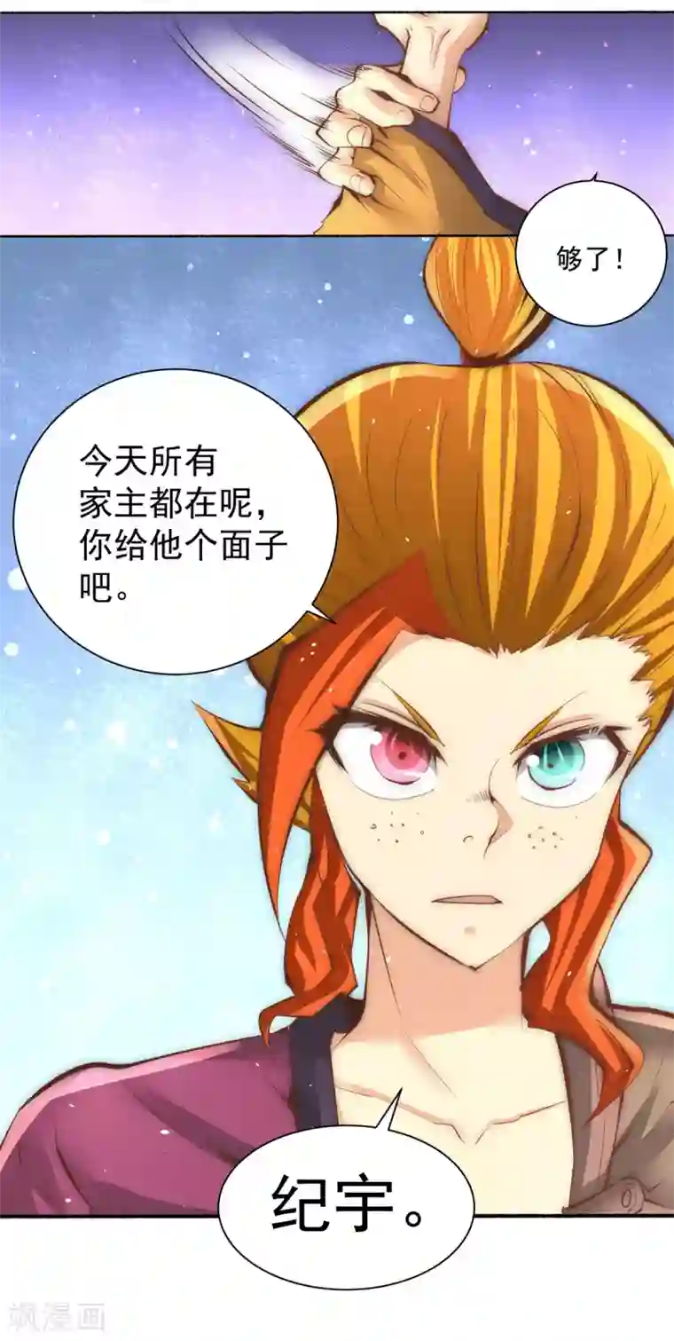 全能高手第206话 我一定要赢！！