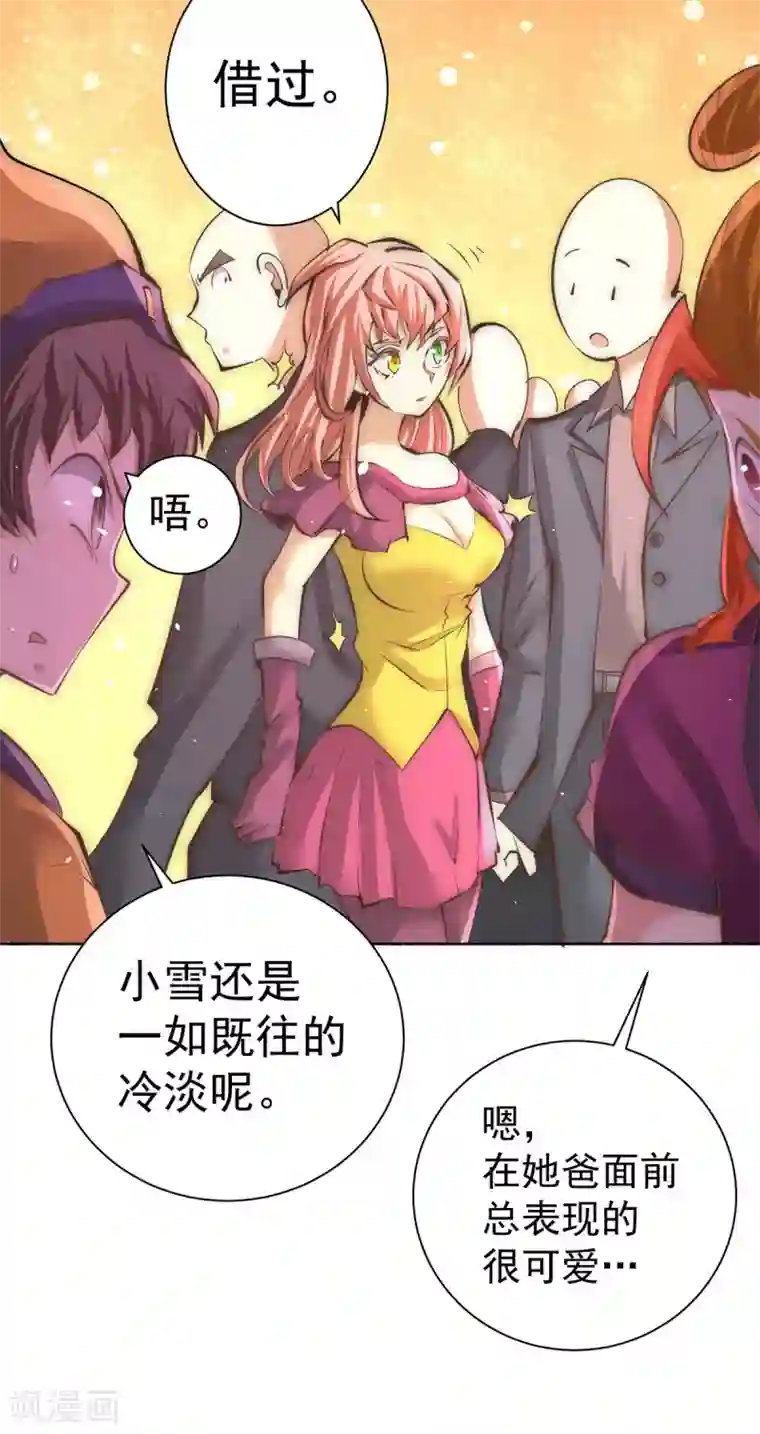 全能高手第206话 我一定要赢！！