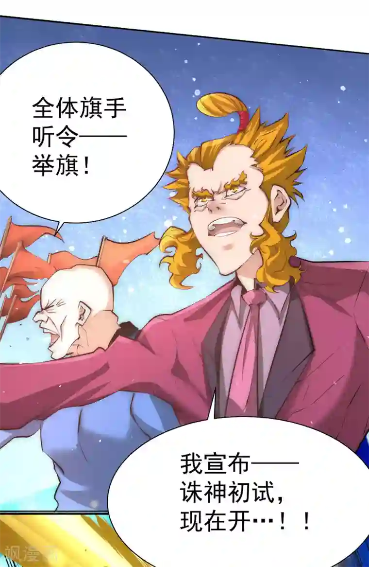 全能高手第206话 我一定要赢！！