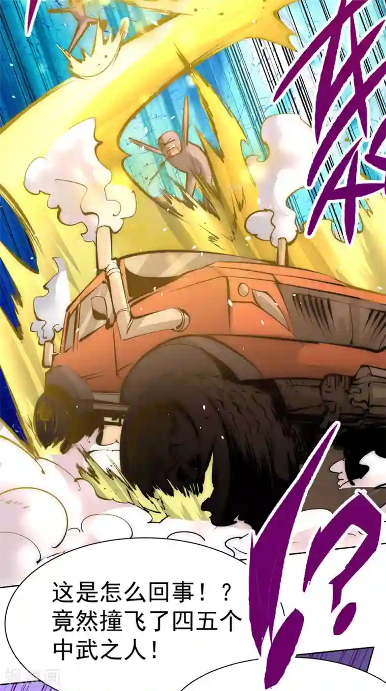 全能高手第206话 我一定要赢！！