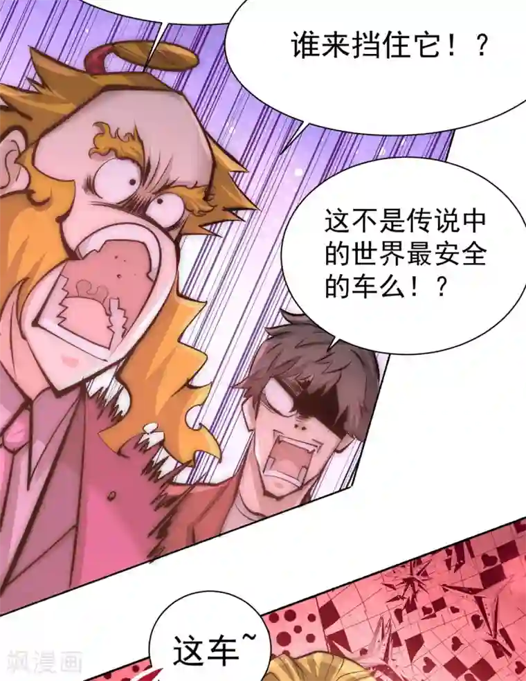 全能高手第206话 我一定要赢！！