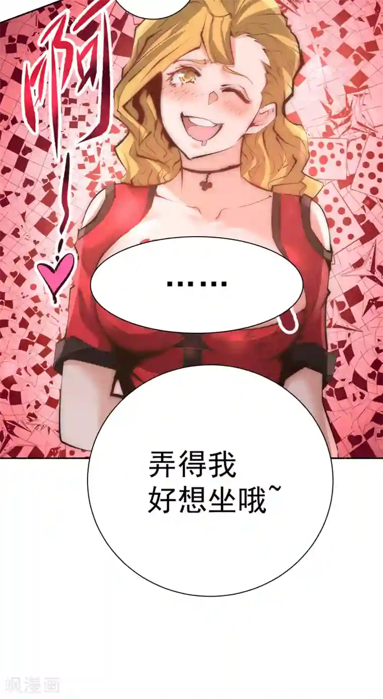 全能高手第206话 我一定要赢！！