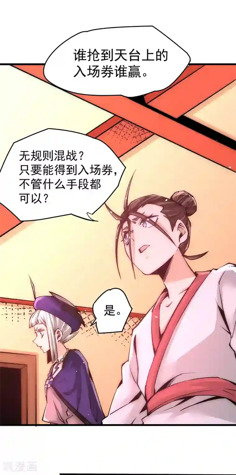 全能高手第206话 我一定要赢！！