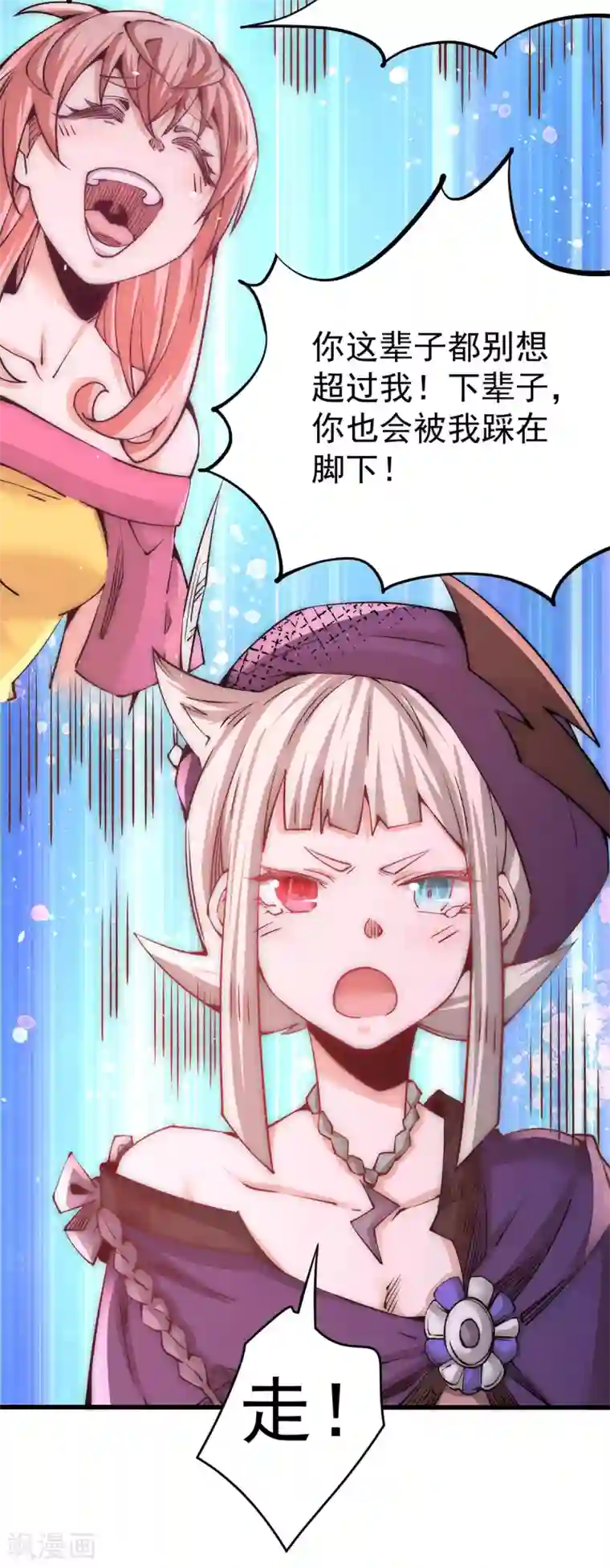 全能高手第206话 我一定要赢！！