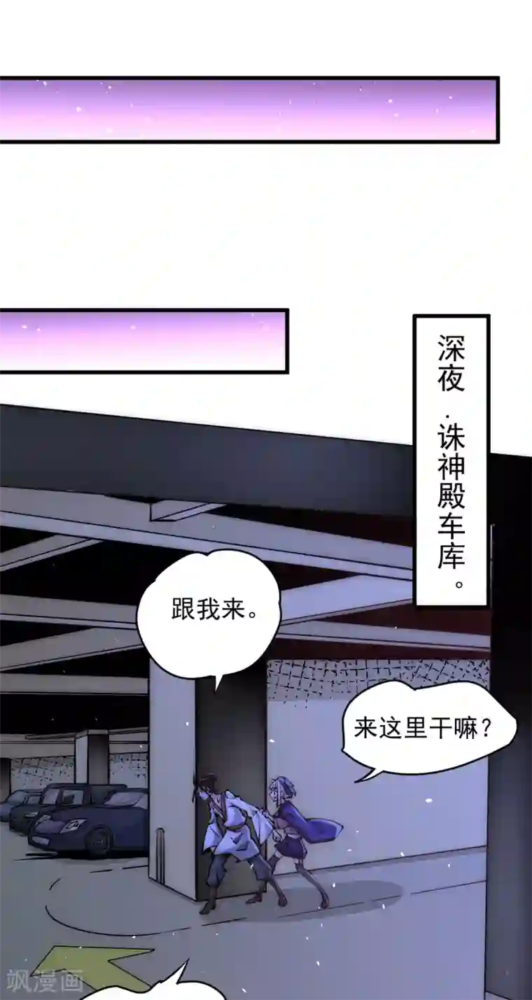 全能高手第206话 我一定要赢！！