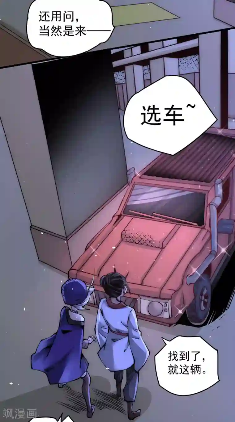 全能高手第206话 我一定要赢！！