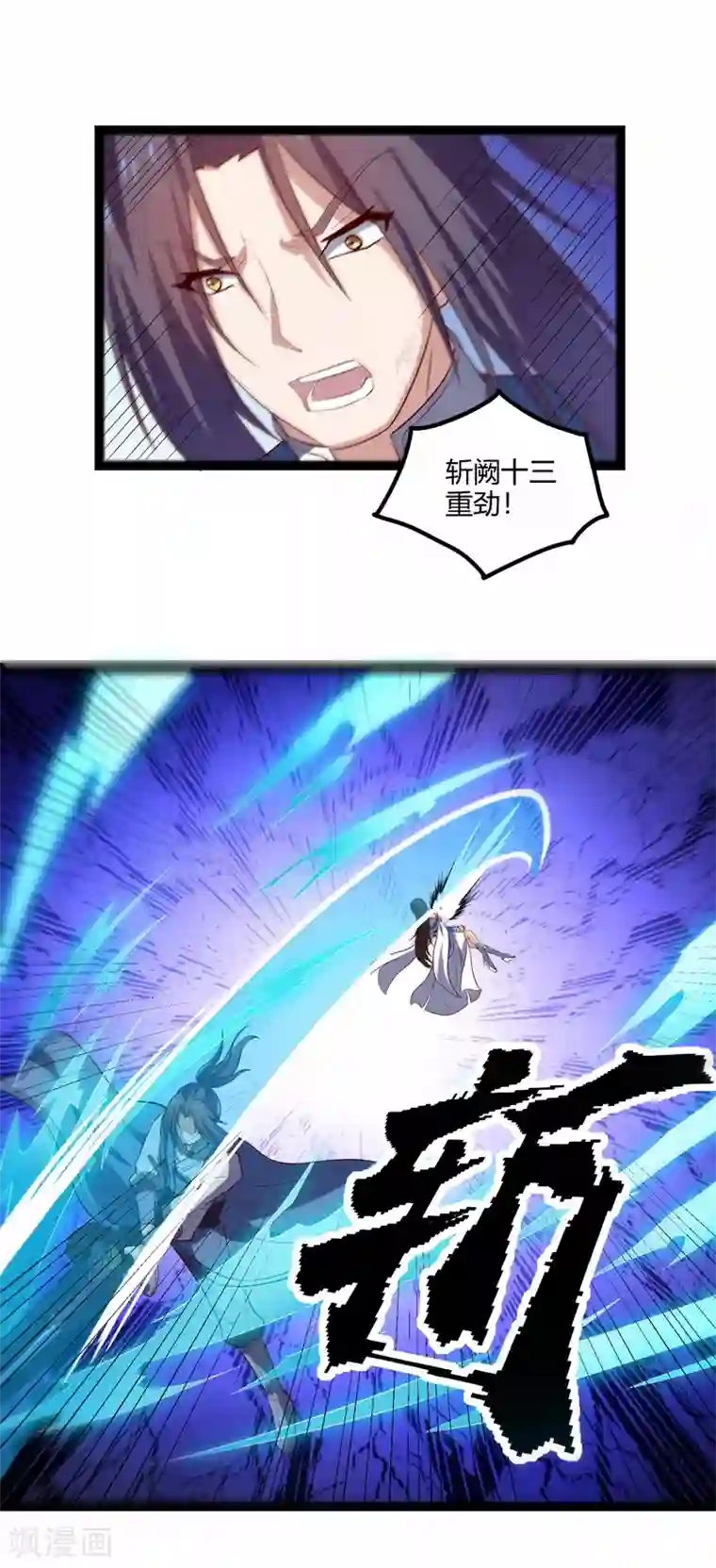 踏碎仙河第164话 激战！