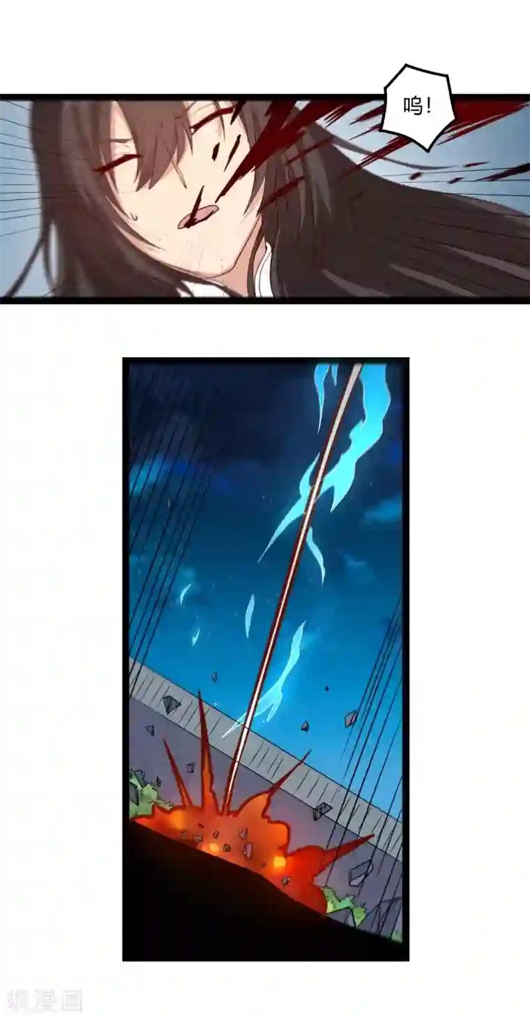 踏碎仙河第164话 激战！