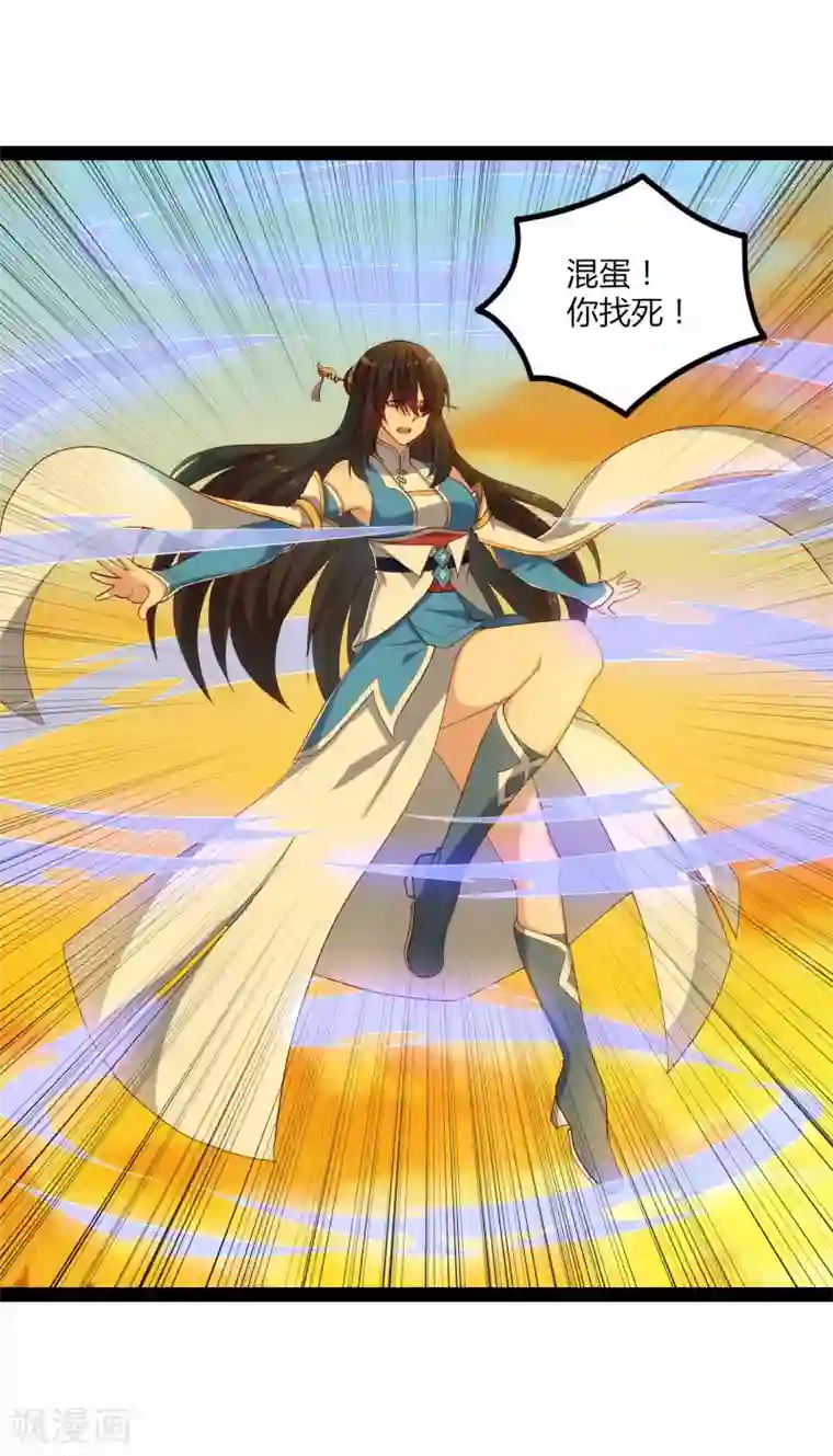 踏碎仙河第164话 激战！