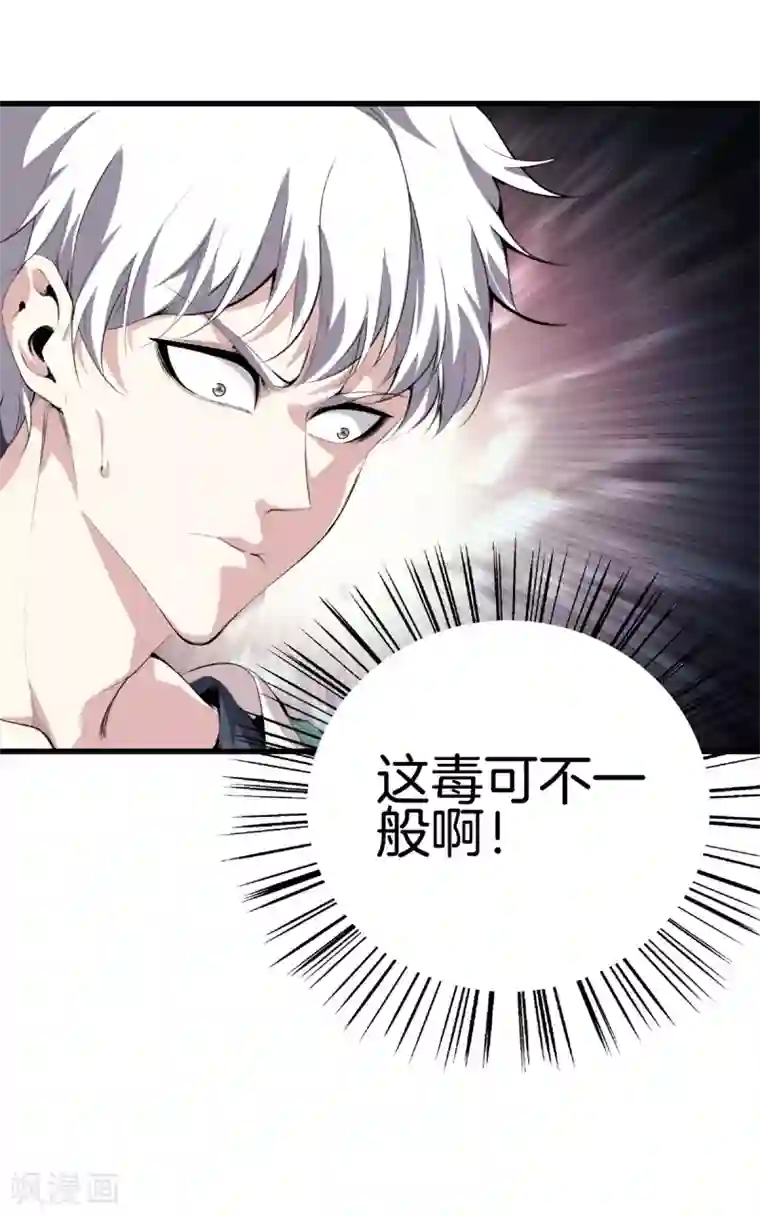 都市至尊第129话 百蚁穿心