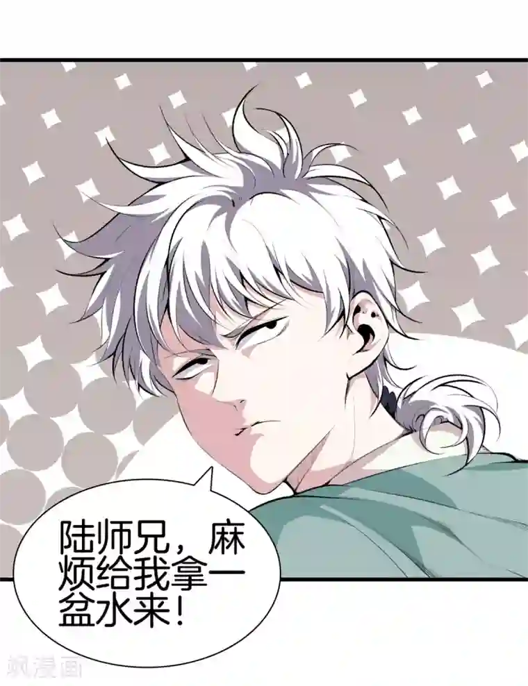 都市至尊第129话 百蚁穿心