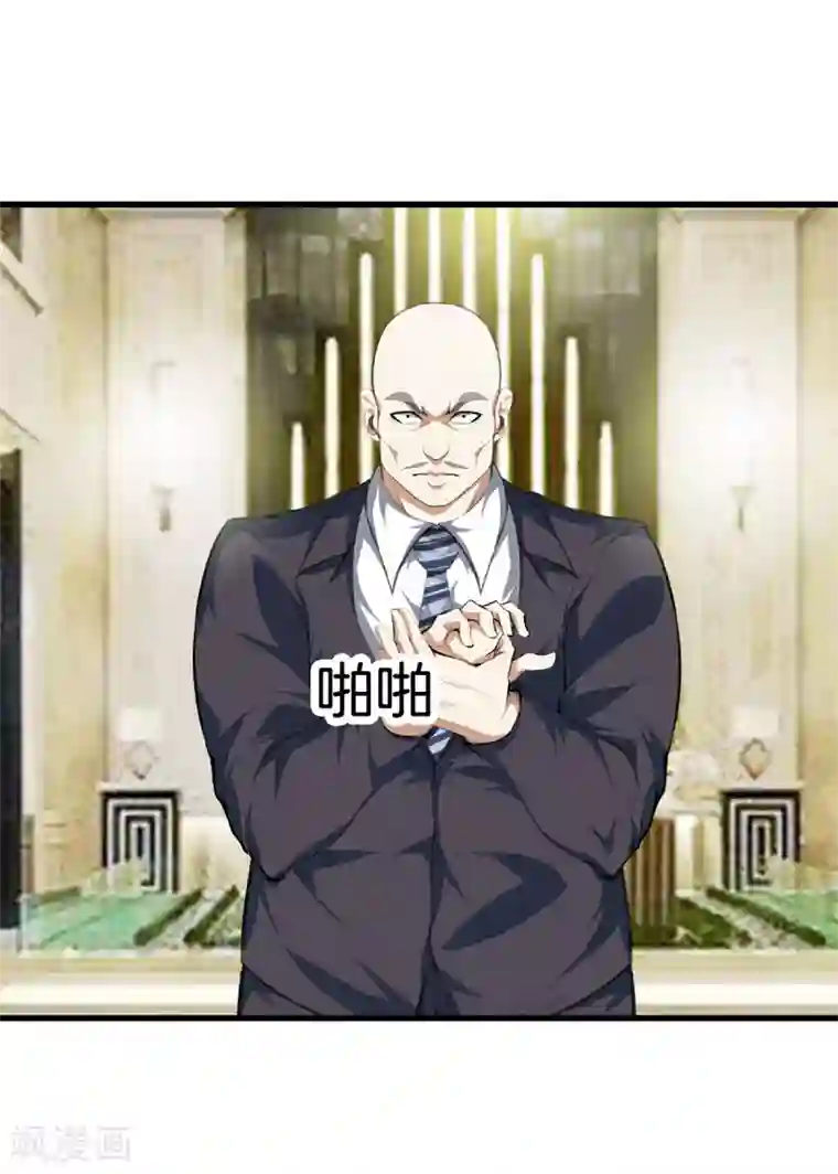 都市至尊第129话 百蚁穿心