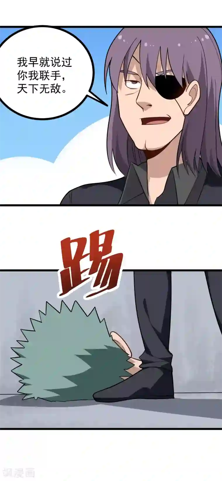 校园护花高手第194话 中计