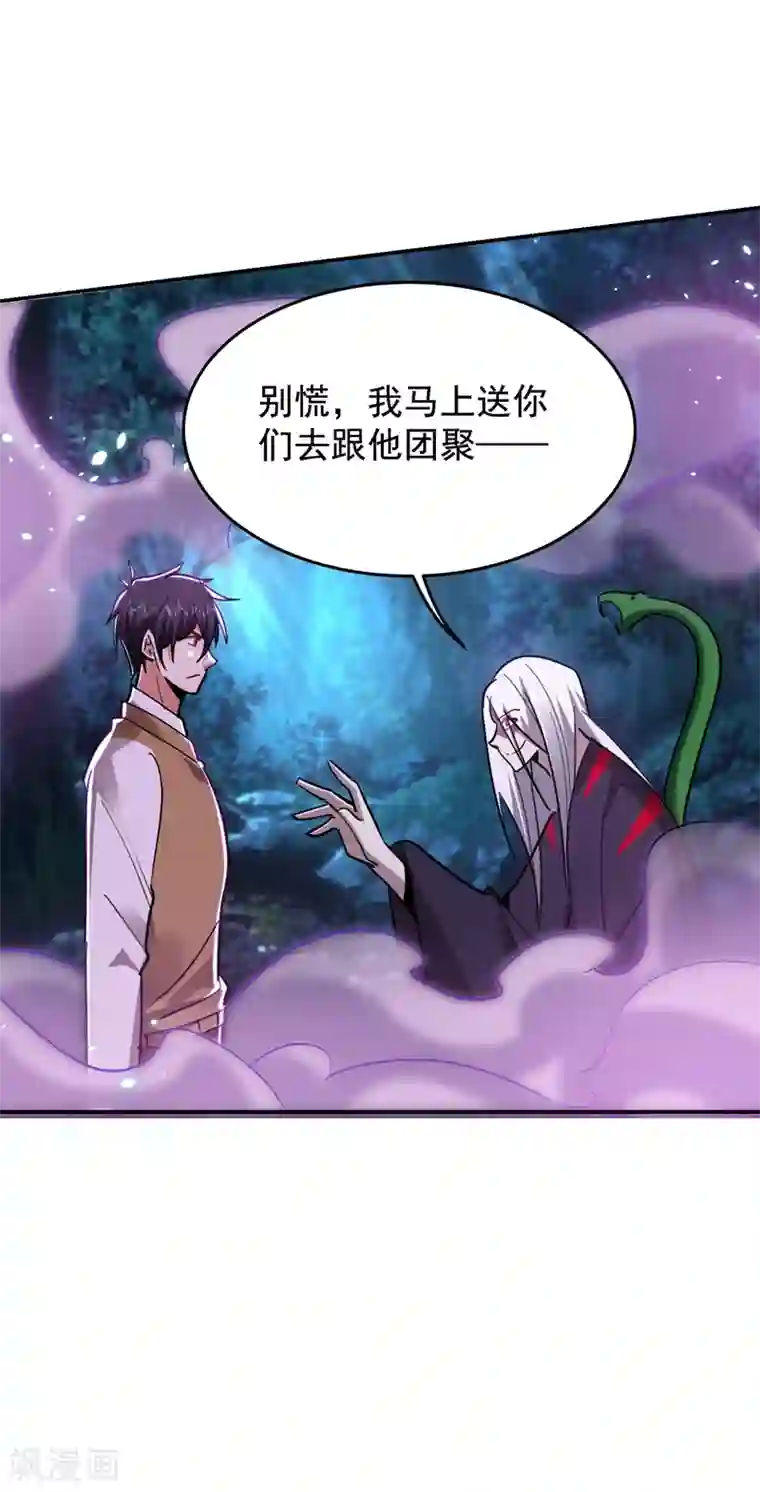 捡个校花做老婆第179话 居然对小孩做这种事