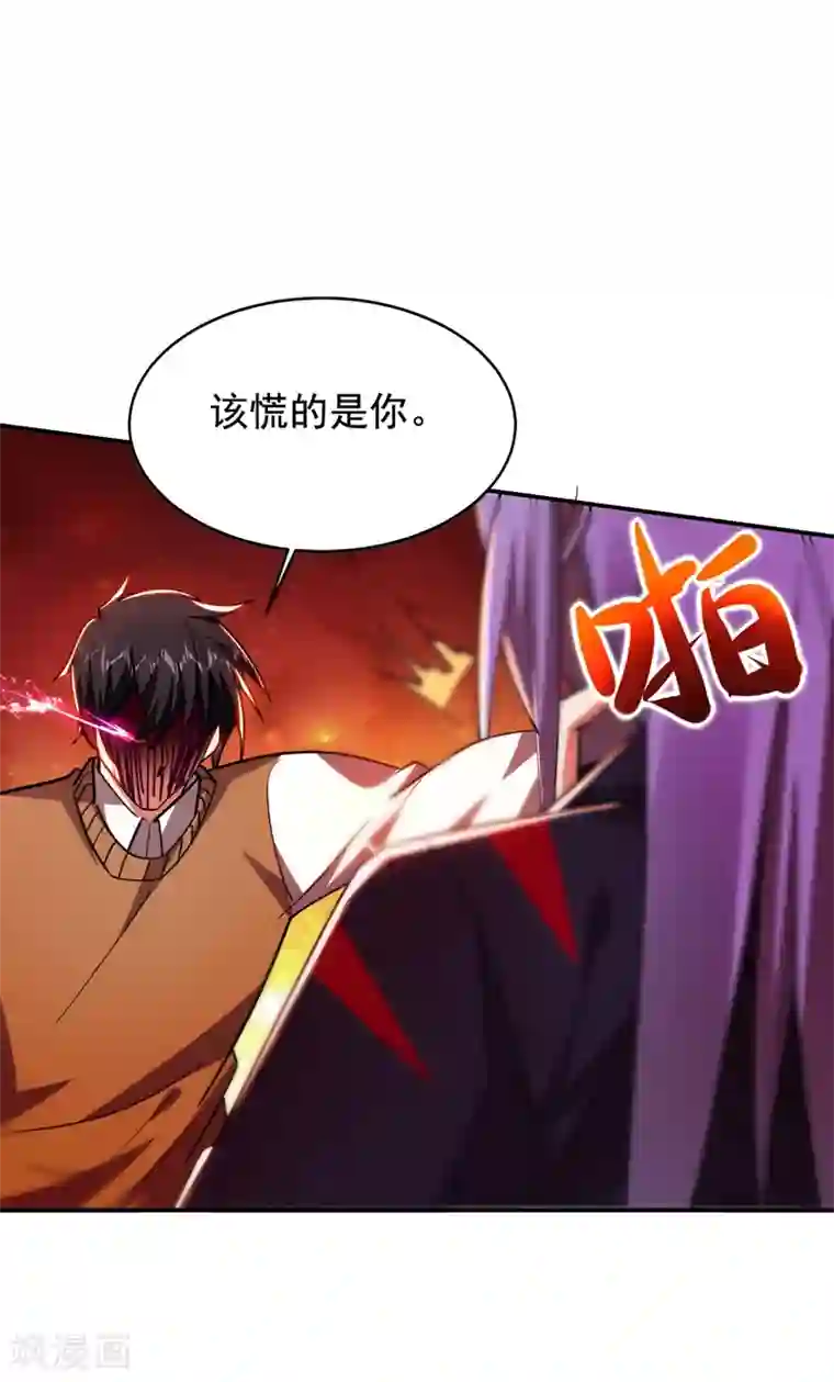 捡个校花做老婆第179话 居然对小孩做这种事