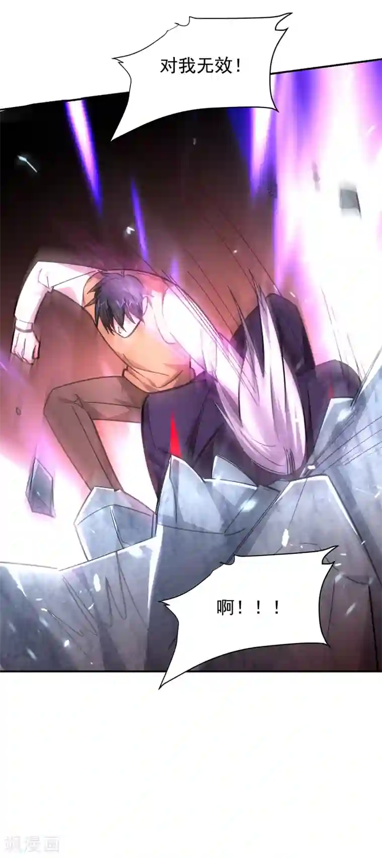 捡个校花做老婆第179话 居然对小孩做这种事