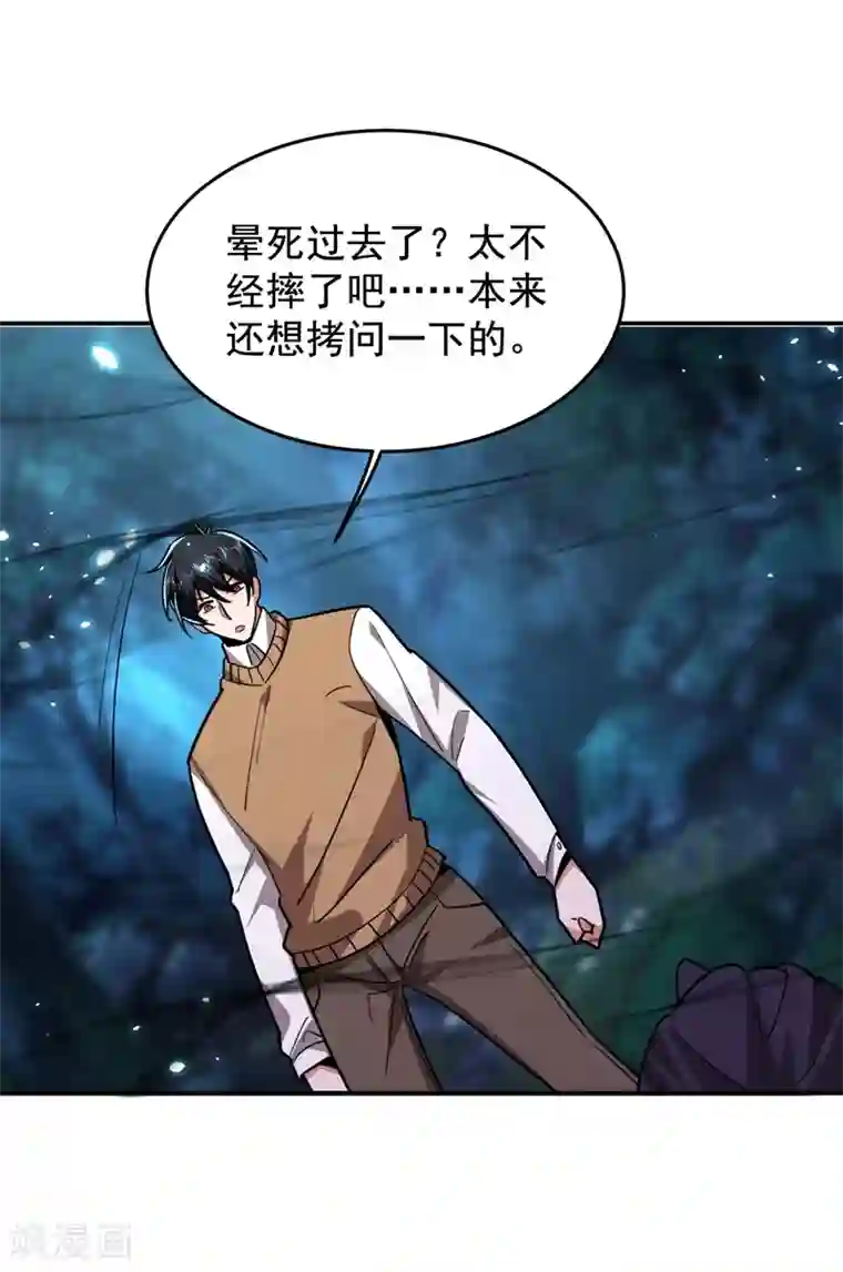 捡个校花做老婆第179话 居然对小孩做这种事