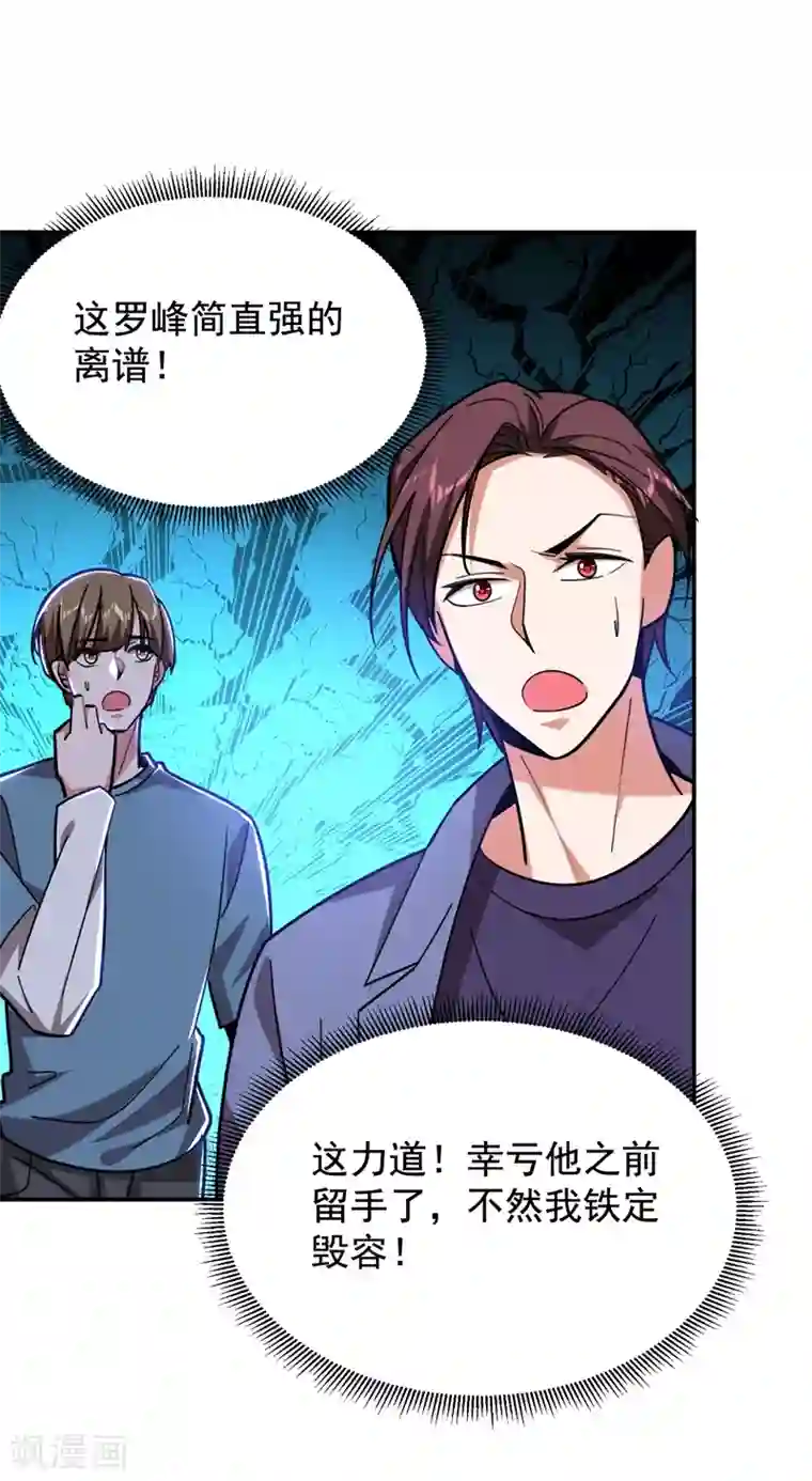 捡个校花做老婆第179话 居然对小孩做这种事