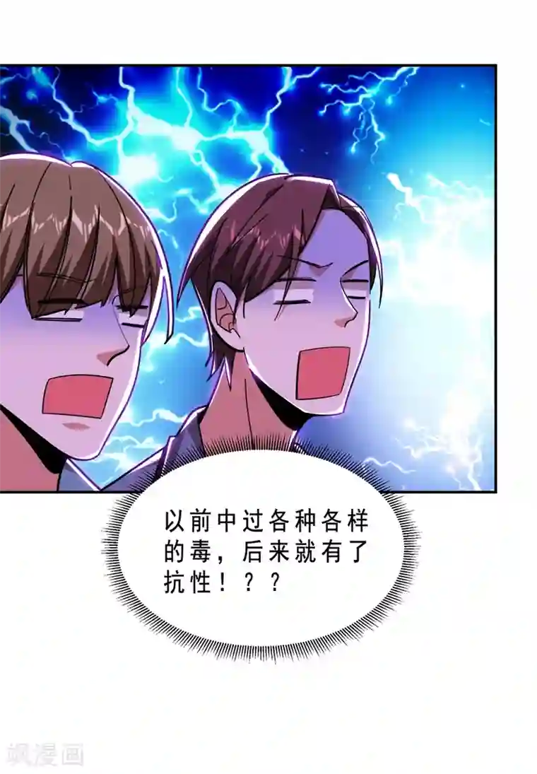 捡个校花做老婆第179话 居然对小孩做这种事