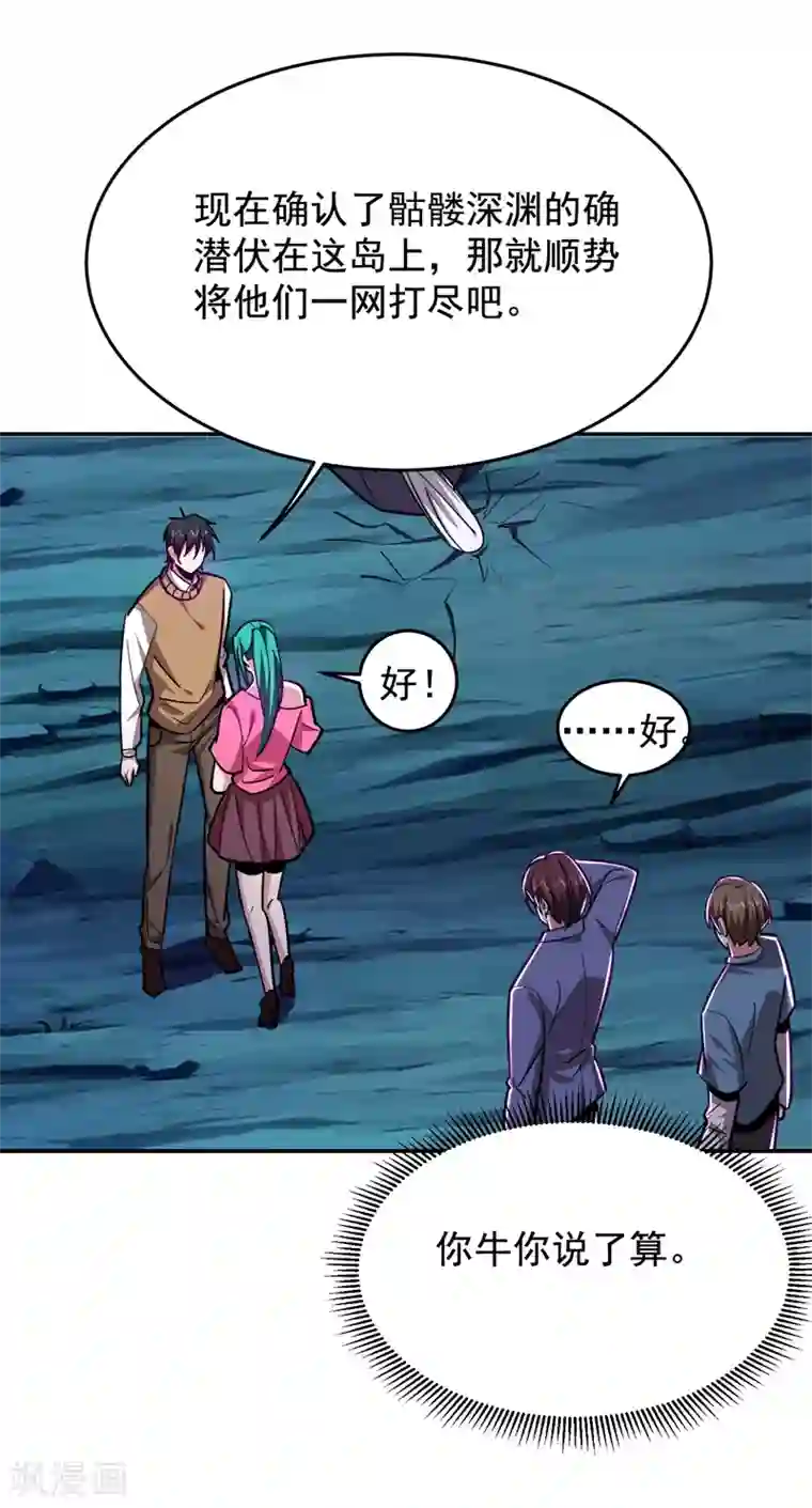 捡个校花做老婆第179话 居然对小孩做这种事