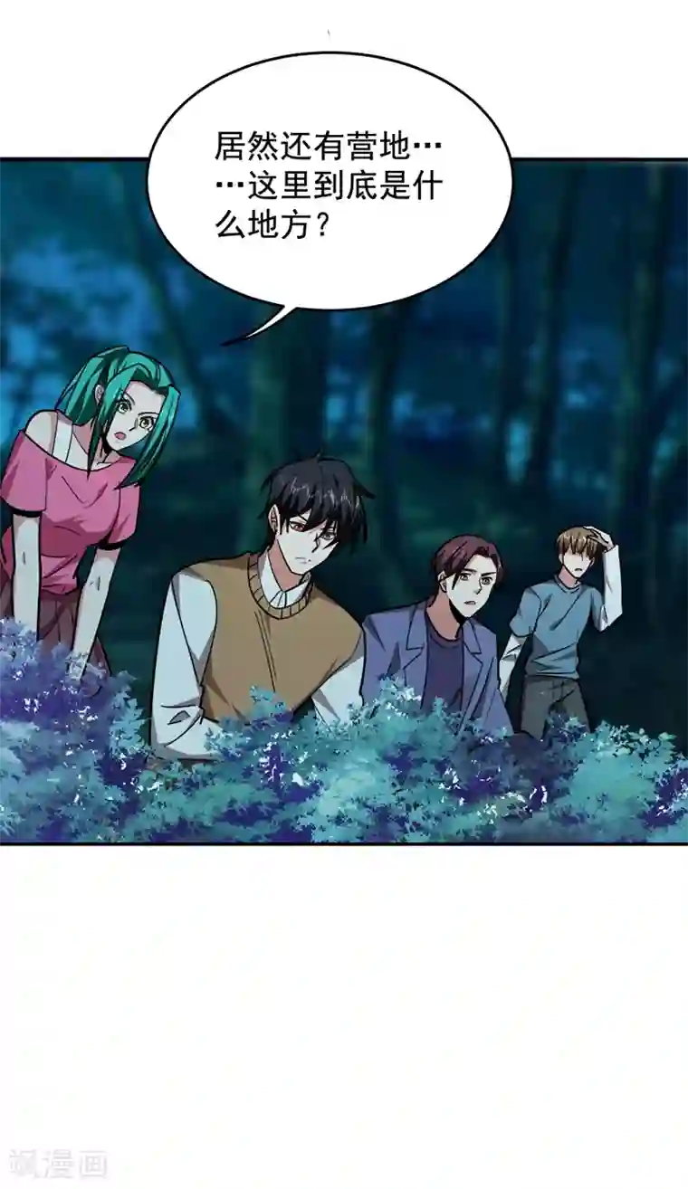 捡个校花做老婆第179话 居然对小孩做这种事