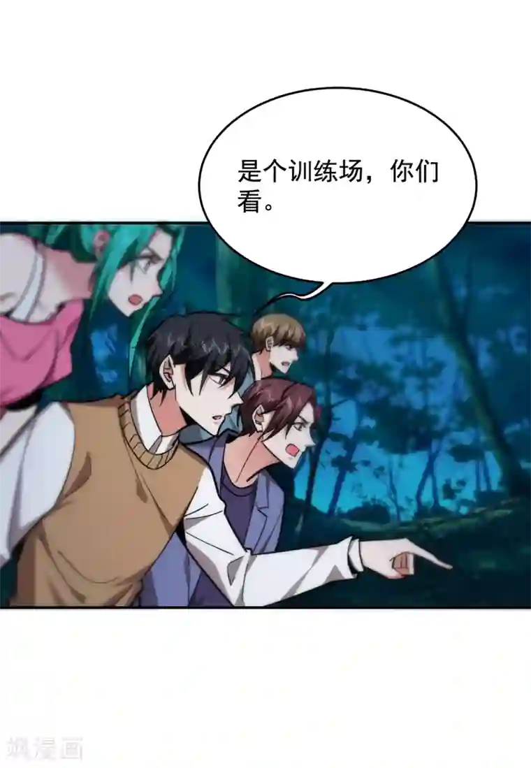 捡个校花做老婆第179话 居然对小孩做这种事