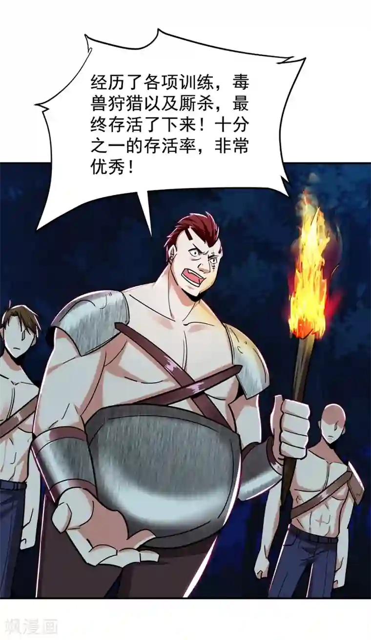 捡个校花做老婆第179话 居然对小孩做这种事