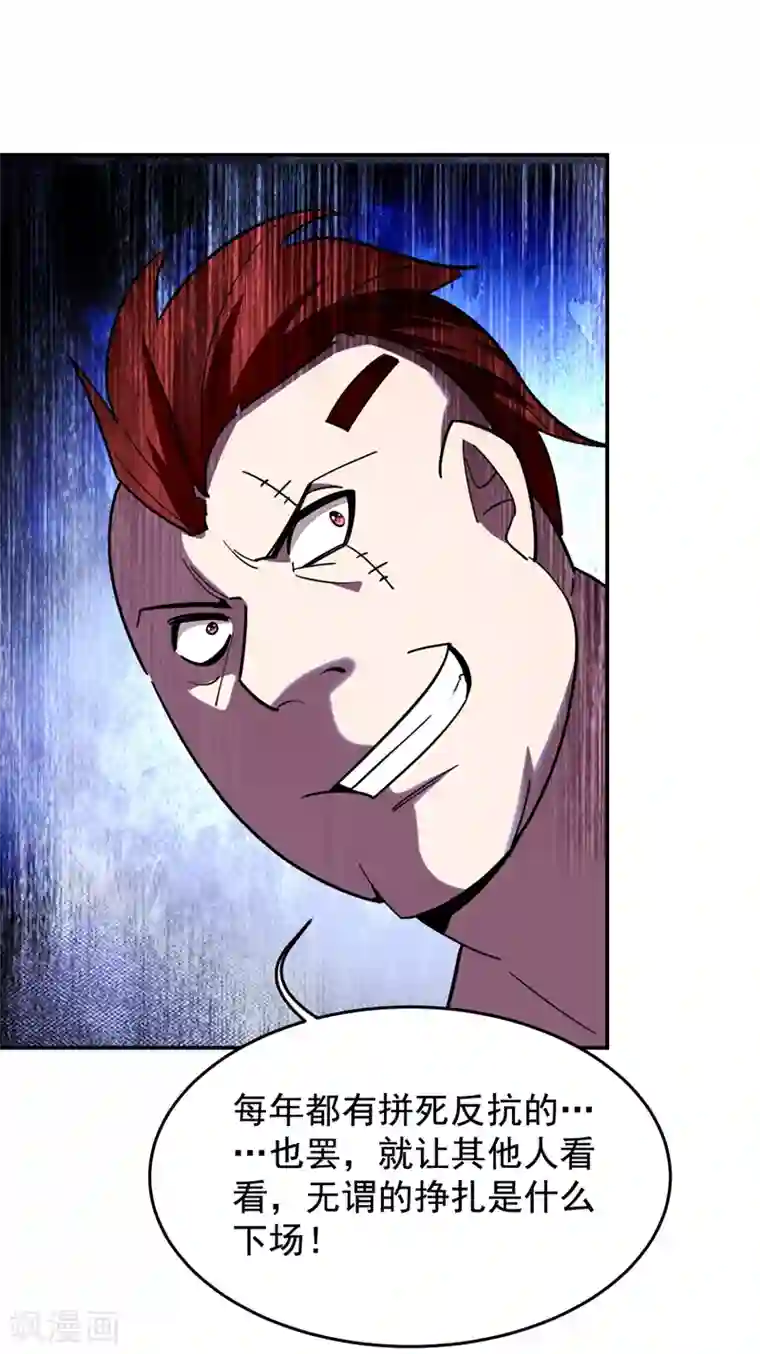 捡个校花做老婆第179话 居然对小孩做这种事