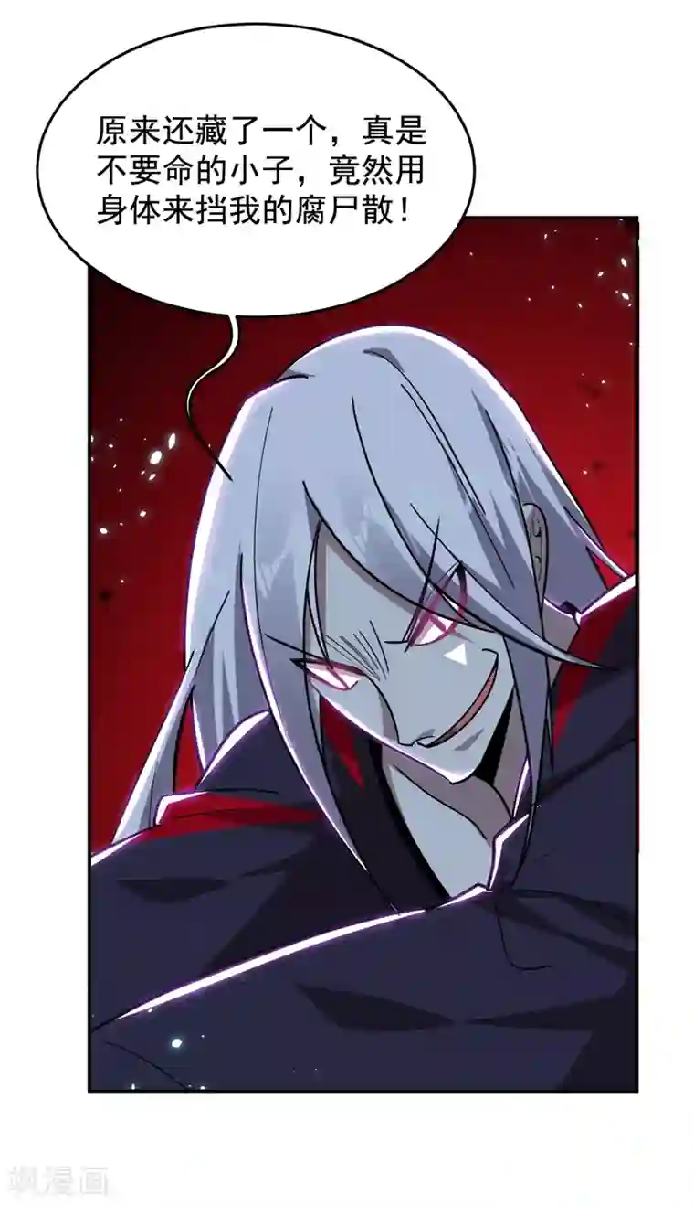 捡个校花做老婆第179话 居然对小孩做这种事