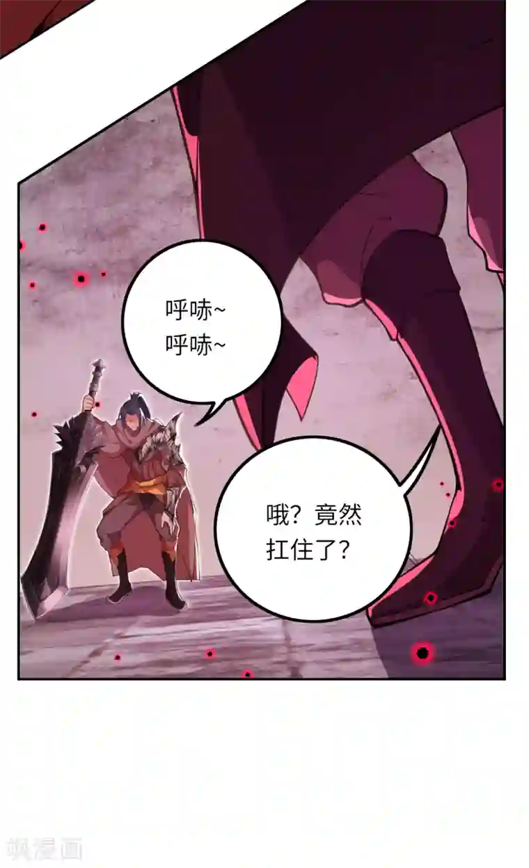 逆天邪神第278话 再遇夜星寒！