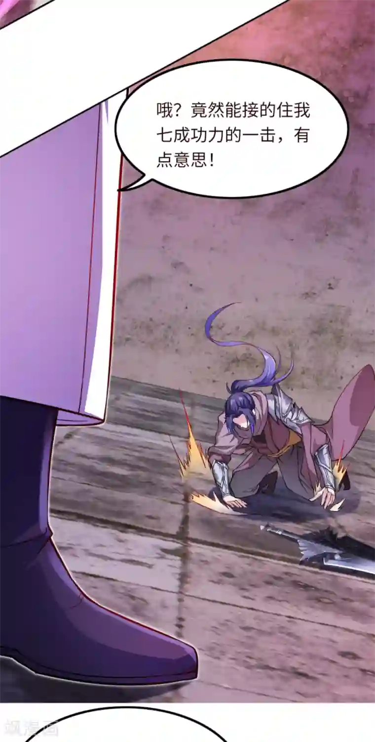 逆天邪神第279话 灭天珠！